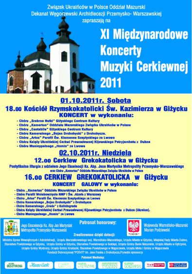 Plik:Muzyka cerkiewna 2011.jpg