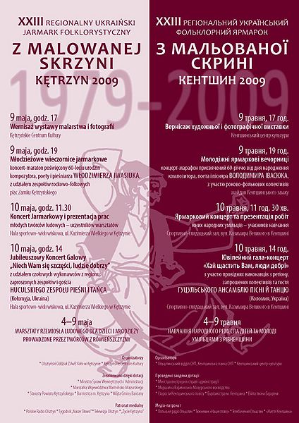 Plik:Skrzynia 23 plakat.jpg